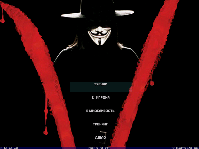 V for Vendetta Screenpack